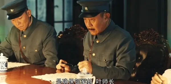 浴血荣光第3集剧照